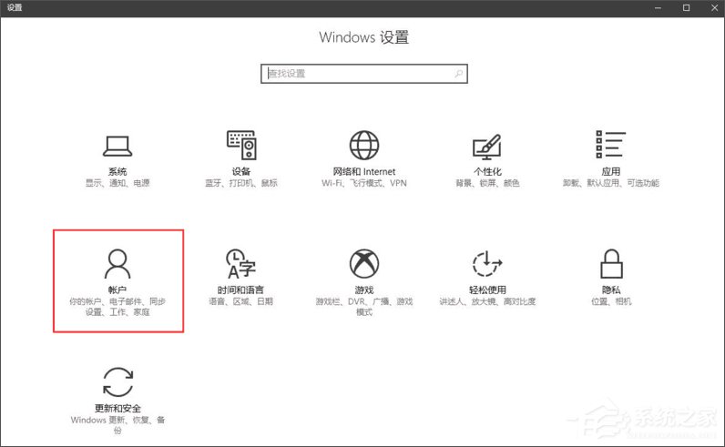 Windows10創(chuàng)意者如何啟用動(dòng)態(tài)藍(lán)牙鎖功能？