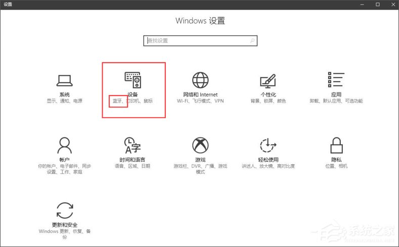 Windows10創(chuàng)意者如何啟用動(dòng)態(tài)藍(lán)牙鎖功能？