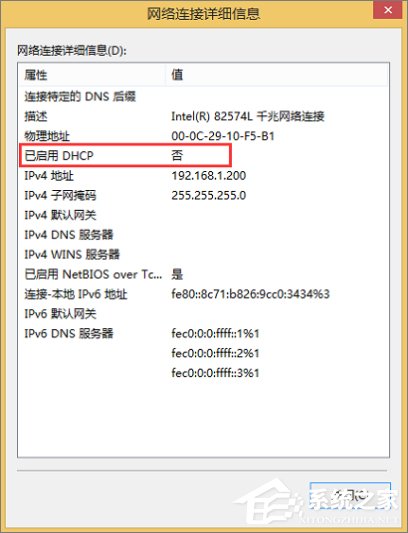 Win7系統提示“本地連接未啟用DHCP”怎么辦？