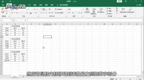 excel如何設置不連續區域打印