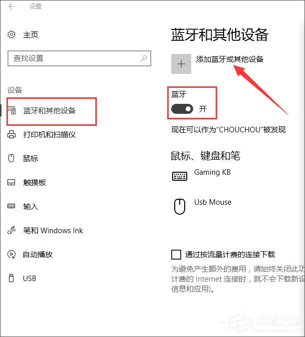 Windows10創(chuàng)意者如何啟用動(dòng)態(tài)藍(lán)牙鎖功能？