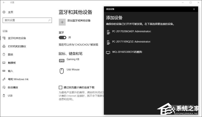 Windows10創(chuàng)意者如何啟用動(dòng)態(tài)藍(lán)牙鎖功能？