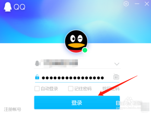 電腦QQ怎么恢復(fù)默認(rèn)皮膚