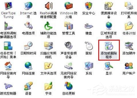 Win7系統打開如何添加或刪除程序？