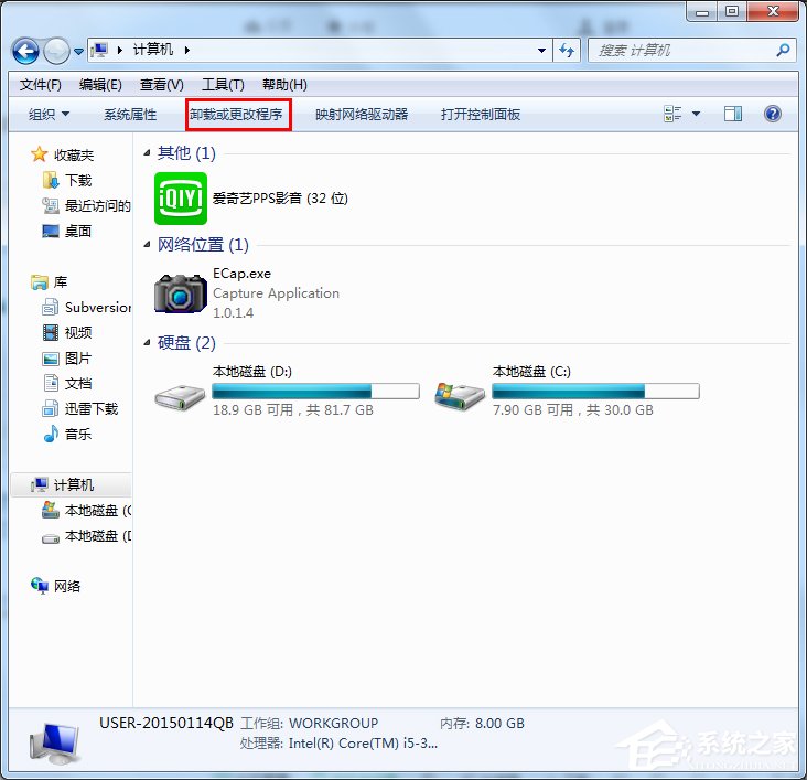Win7系統打開如何添加或刪除程序？