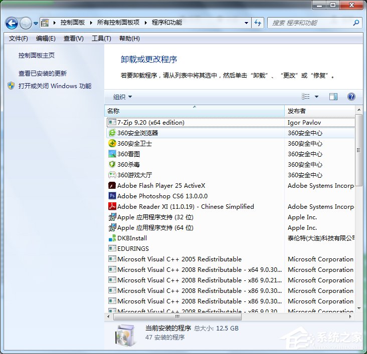 Win7系統打開如何添加或刪除程序？