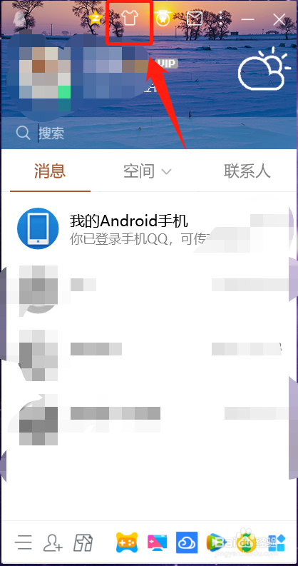 電腦QQ怎么恢復(fù)默認(rèn)皮膚