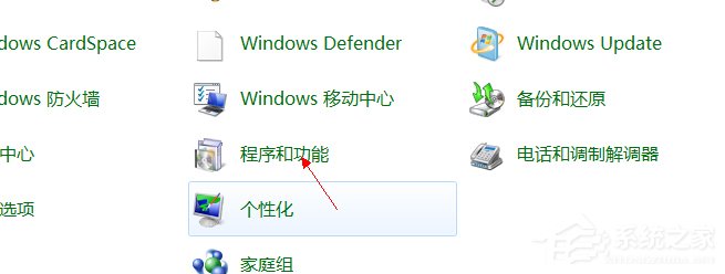 Win7系統(tǒng)PC輸入面板怎么關(guān)閉？