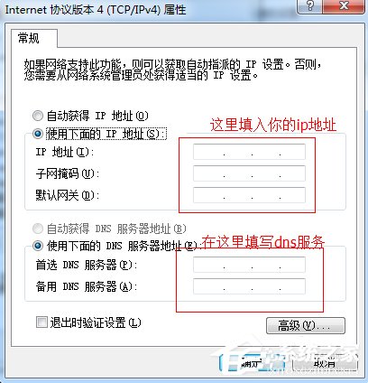 Windows7本地連接IP設(shè)置方法