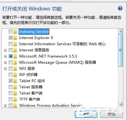 Win7系統(tǒng)PC輸入面板怎么關(guān)閉？