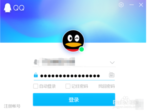 電腦QQ如何移動主界面小圖標位置