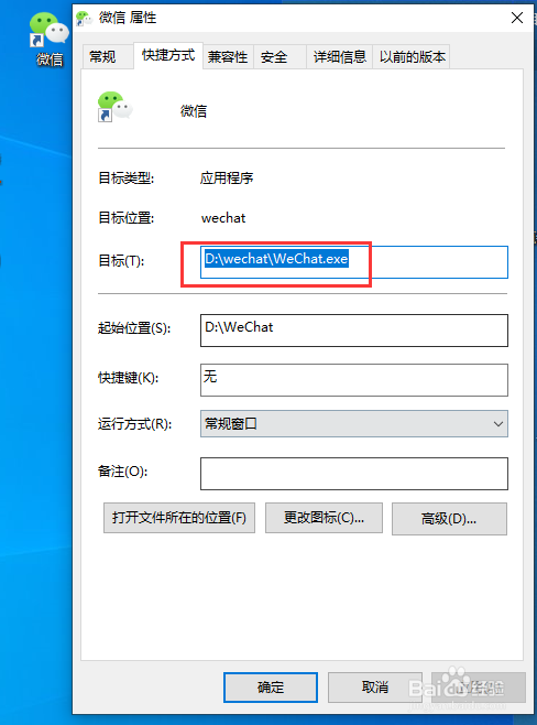 PC端微信怎么多開