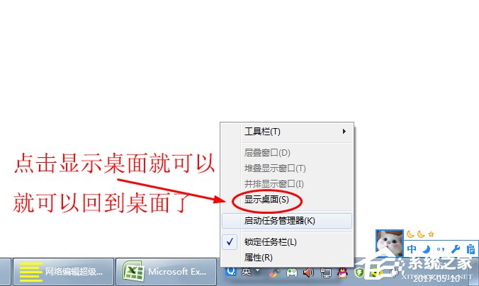Win7系統怎么顯示桌面圖標？