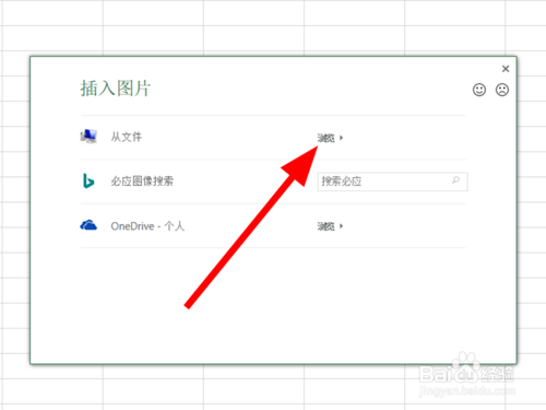 excel表格中如何設(shè)置背景圖片
