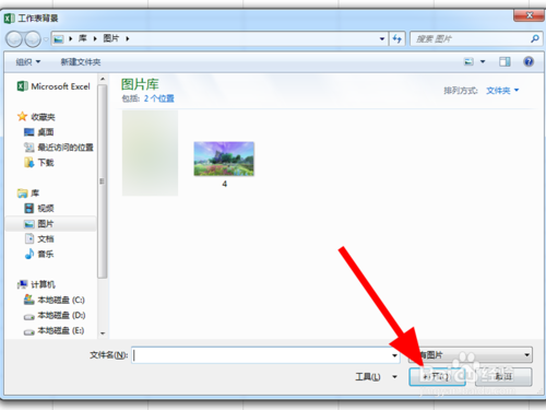 excel表格中如何設(shè)置背景圖片