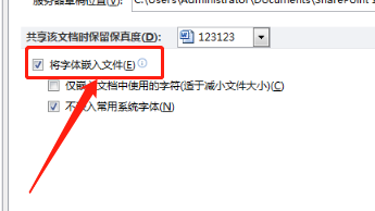 如何保存word中的字體
