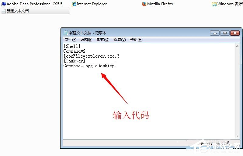 Win7系統怎么顯示桌面圖標？