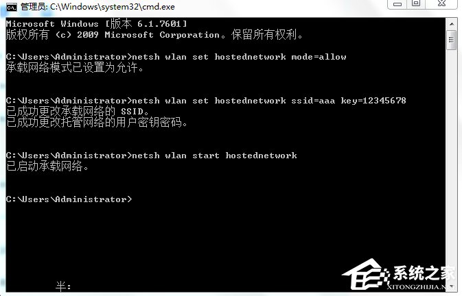 Win7系統無法啟動承載網絡如何解決?