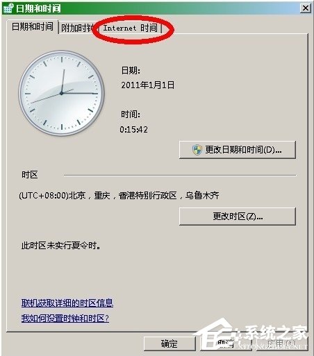 WinXP提示證書錯誤導航已阻止怎么解決?