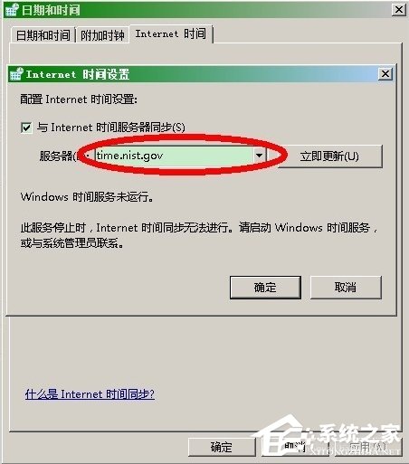 WinXP提示證書錯誤導航已阻止怎么解決?