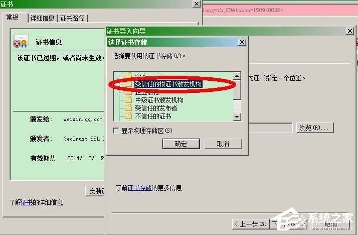 WinXP提示證書錯誤導航已阻止怎么解決?