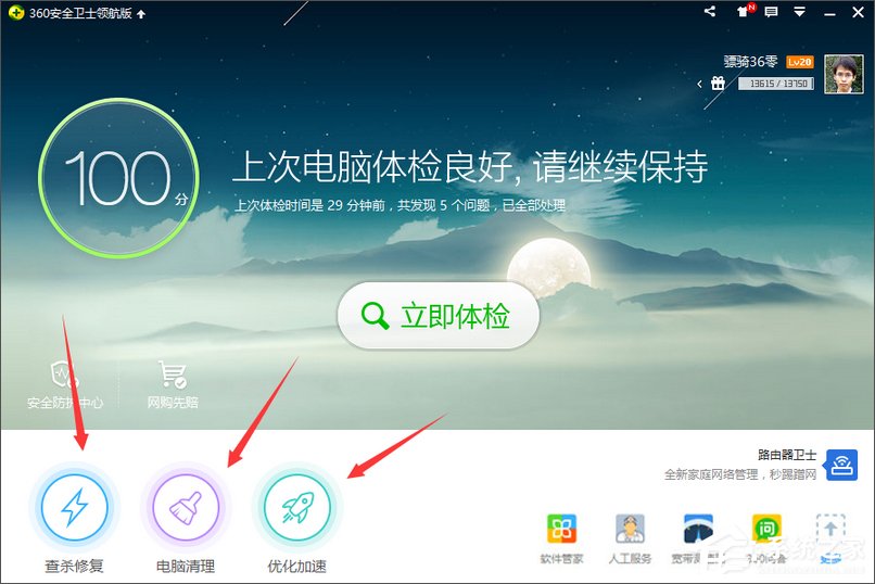 Win10教育版怎么激活？Win10教育版詳細(xì)激活教程