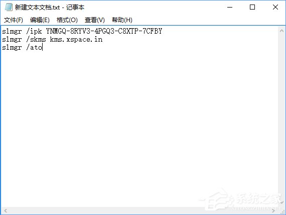 Win10教育版怎么激活？Win10教育版詳細(xì)激活教程