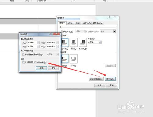 word插入的圖片怎么快速對齊