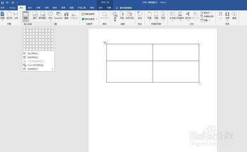 word插入的圖片怎么快速對齊