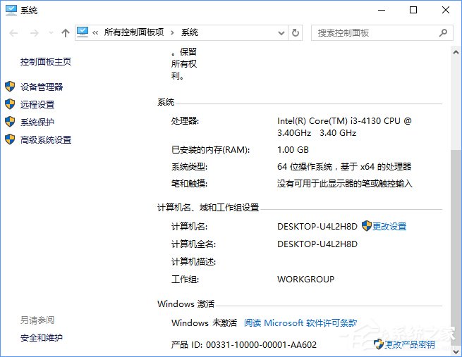 Win10教育版怎么激活？Win10教育版詳細(xì)激活教程