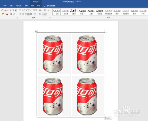 word插入的圖片怎么快速對齊