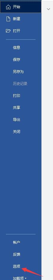 怎么去掉word中自動生成的波浪線