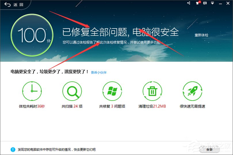 Win10教育版怎么激活？Win10教育版詳細(xì)激活教程