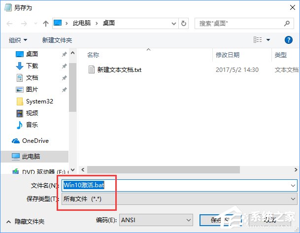 Win10教育版怎么激活？Win10教育版詳細(xì)激活教程