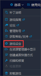 Win10系統下守望先鋒怎么切換語音包？