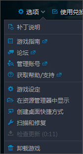 Win10系統下守望先鋒怎么切換語音包？