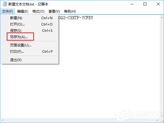 Win10教育版怎么激活？Win10教育版詳細(xì)激活教程