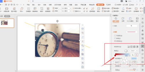 WPS幻燈片中怎么給圖片添加漸變輪廓