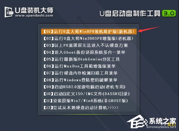 聯(lián)想ThinkPad X270筆記本怎么用U盤安裝Win10系統(tǒng)？