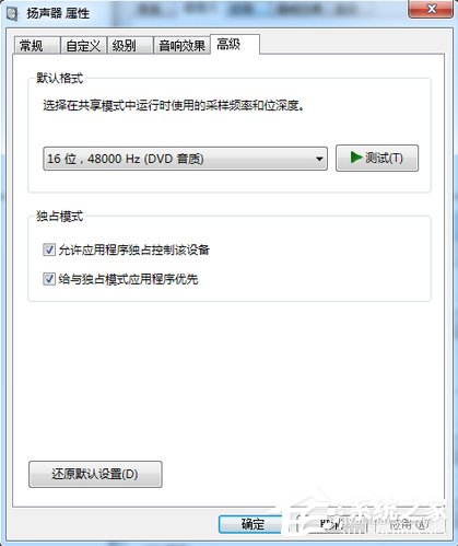 Win7電腦電流麥怎么解決？