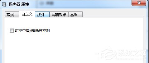 Win7電腦電流麥怎么解決？