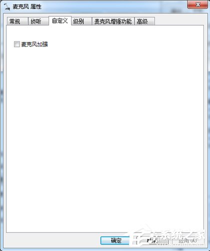 Win7電腦電流麥怎么解決？