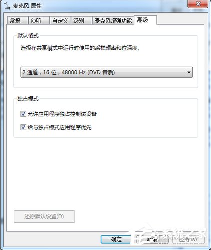 Win7電腦電流麥怎么解決？