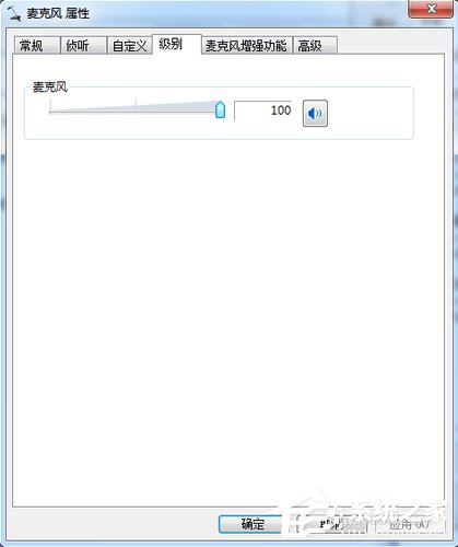 Win7電腦電流麥怎么解決？