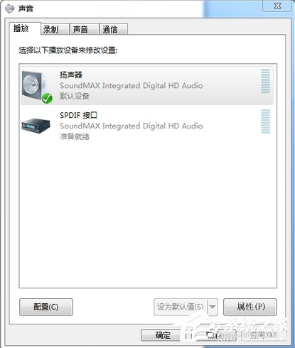 Win7電腦電流麥怎么解決？