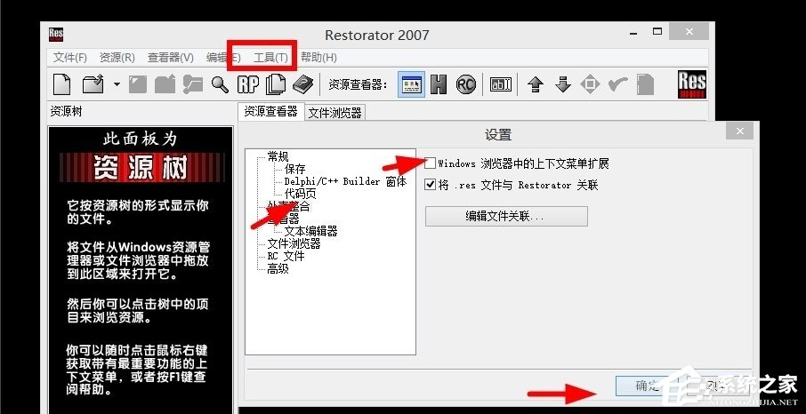 Windows10提示不支持此接口的解決方法