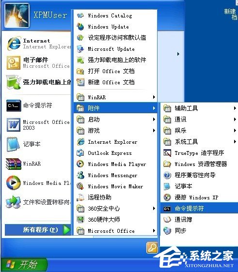 WinXP提示未能創(chuàng)建視頻預覽怎么辦?
