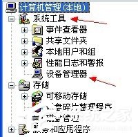 WinXP提示未能創(chuàng)建視頻預覽怎么辦?