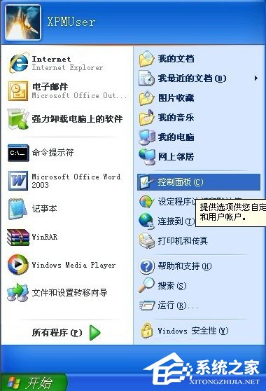 WinXP提示未能創(chuàng)建視頻預覽怎么辦?