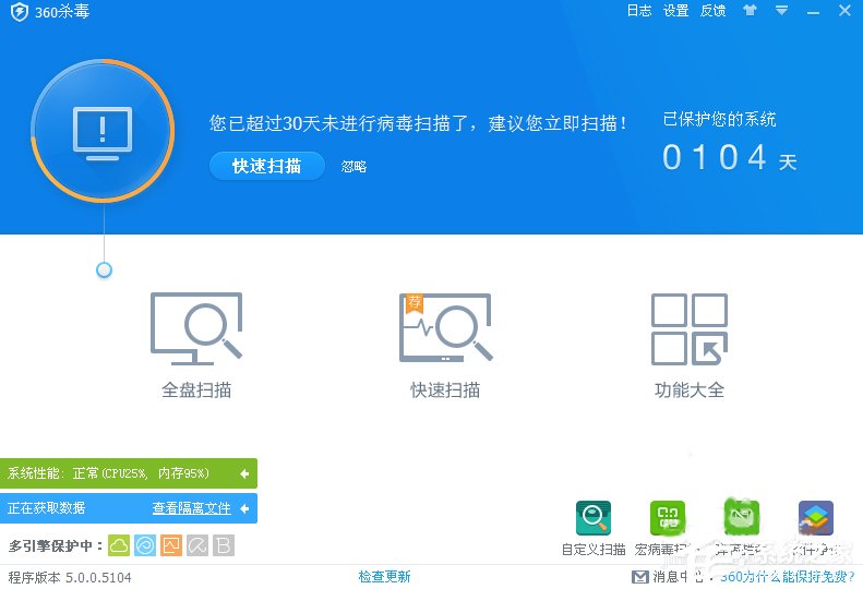 XP系統打開程序時提示“不是有效的Win32應用程序”怎么辦？